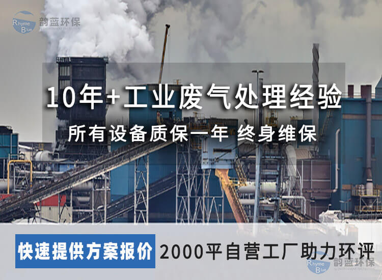 廢氣處理方法有哪些？環(huán)保廢氣治理常見技術(shù)