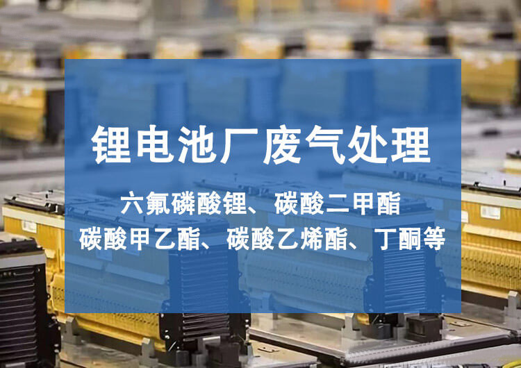 鉛酸電池廢氣排放標(biāo)準(zhǔn)，中國(guó)、歐盟、美國(guó)那個(gè)更嚴(yán)格