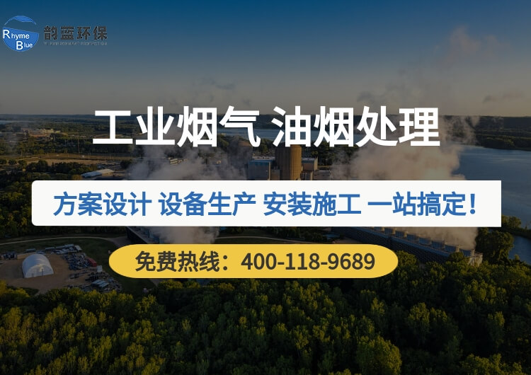 煙氣處理工藝有哪些方法，4種主流方法分享