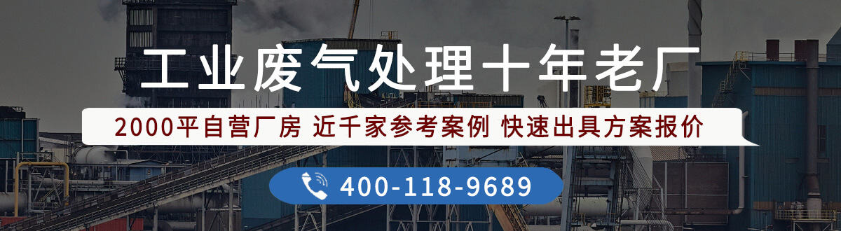 杭州某過濾設備廠廢氣處理項目(圖3)